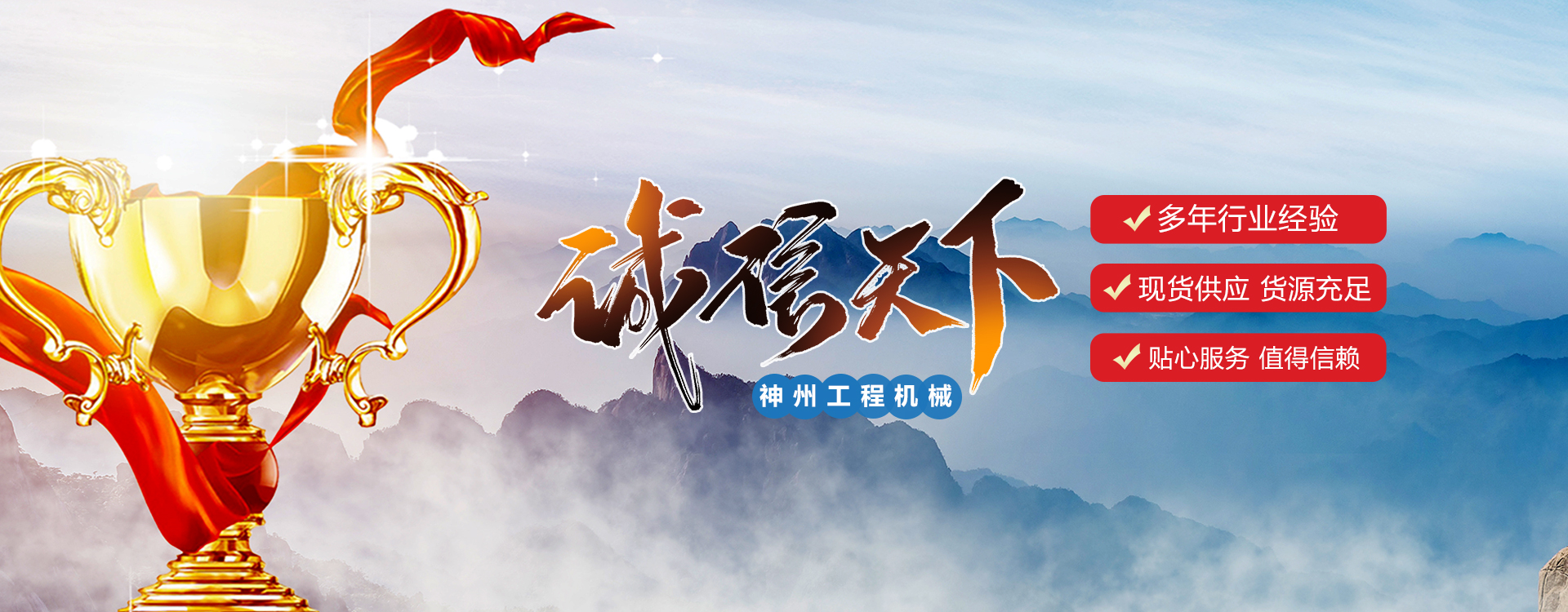 山东济宁神州工程机械有限公司