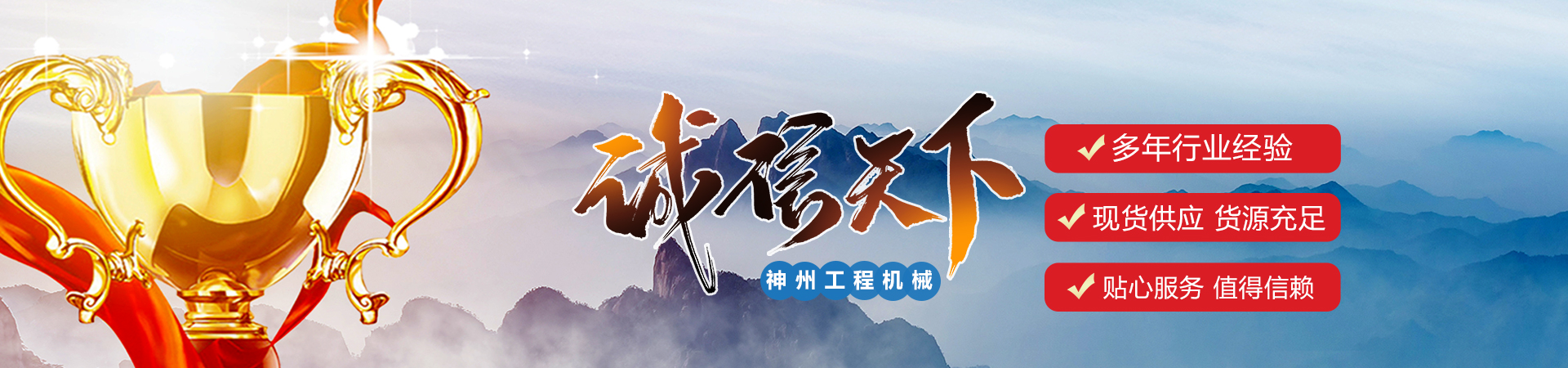 山东济宁神州工程机械有限公司