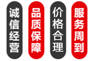 专注专业，诚信商家